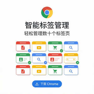 谷歌浏览器下载 - Chrome浏览器下载权限回调