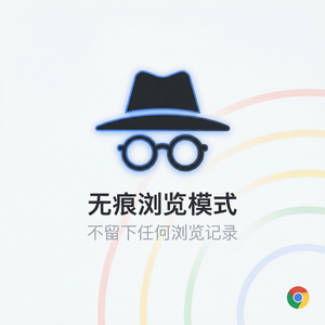 谷歌浏览器下载 - 谷歌浏览器下载权限请求